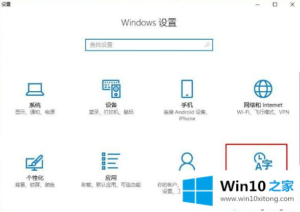 win10系统如何修改时间和日期的办法