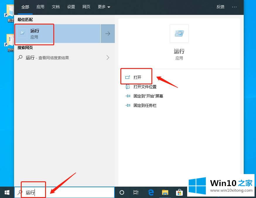 win10系统怎么设置删除文件不进入回收站直接删除的详尽操作举措