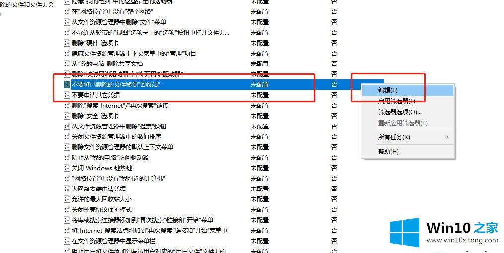win10系统怎么设置删除文件不进入回收站直接删除的详尽操作举措
