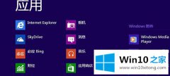 图文告诉您win10电脑中画图工具全屏查看图片的解决教程