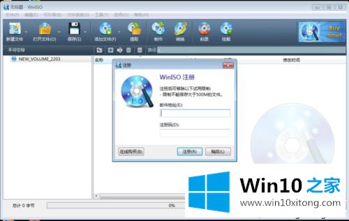 win10系统安装bin文件的详细解决手段