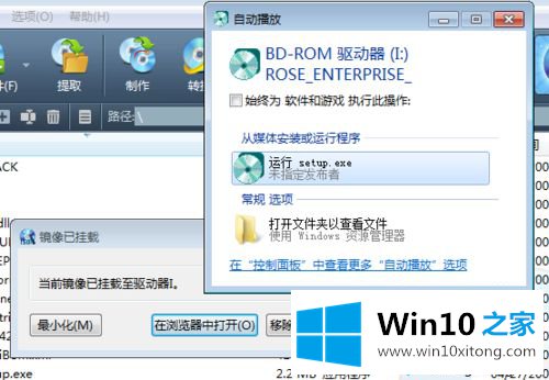 win10系统安装bin文件的详细解决手段