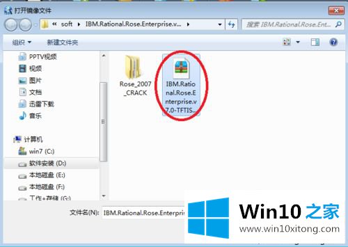 win10系统安装bin文件的详细解决手段