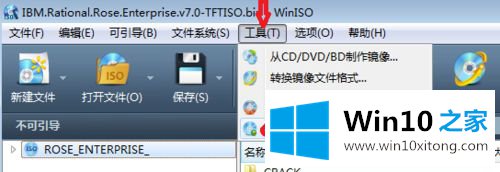 win10系统安装bin文件的详细解决手段