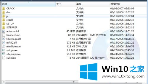 win10系统安装bin文件的详细解决手段