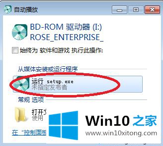 win10系统安装bin文件的详细解决手段