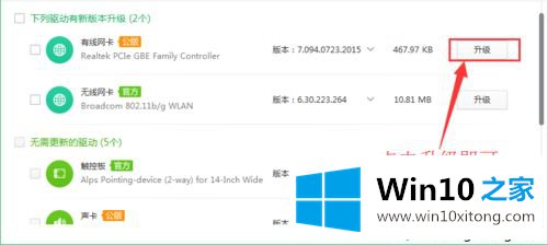 win10系统下载安装360驱动大师的具体解决办法