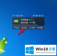 老鸟处理win10如何使用360U盘鉴定器的完全解决办法