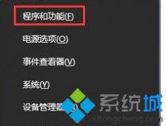 关于讲解Win10打开软件提示丢失d3dx9 26.dll的详尽解决方式