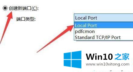 win10系统怎么添加pdf虚拟打印机的详尽处理手法