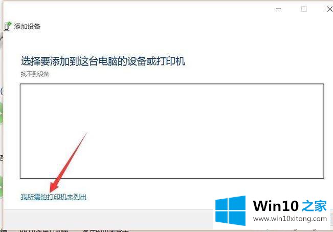 win10系统怎么添加pdf虚拟打印机的详尽处理手法