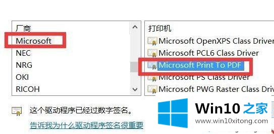 win10系统怎么添加pdf虚拟打印机的详尽处理手法