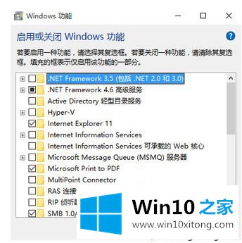 win10系统如何卸载多余windows组件的详尽解决技巧