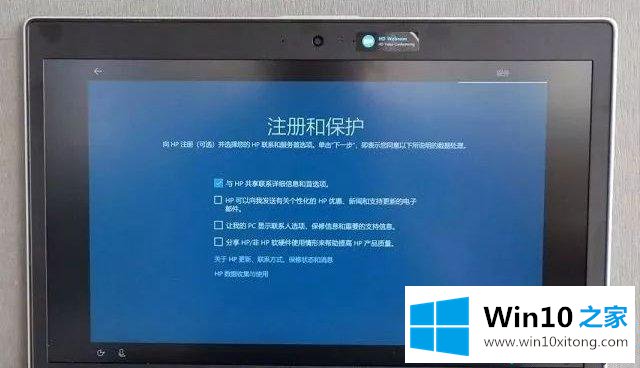 win10笔记本电脑第一次开机怎么设置的解决形式