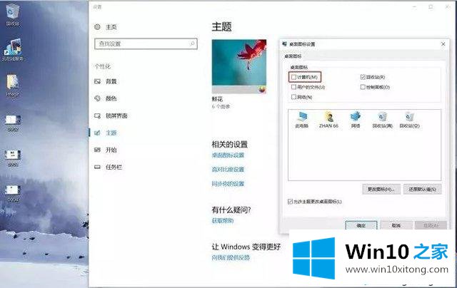 win10笔记本电脑第一次开机怎么设置的解决形式