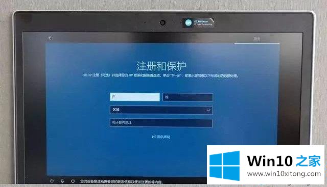 win10笔记本电脑第一次开机怎么设置的解决形式