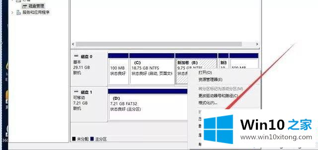 win10笔记本电脑第一次开机怎么设置的解决形式