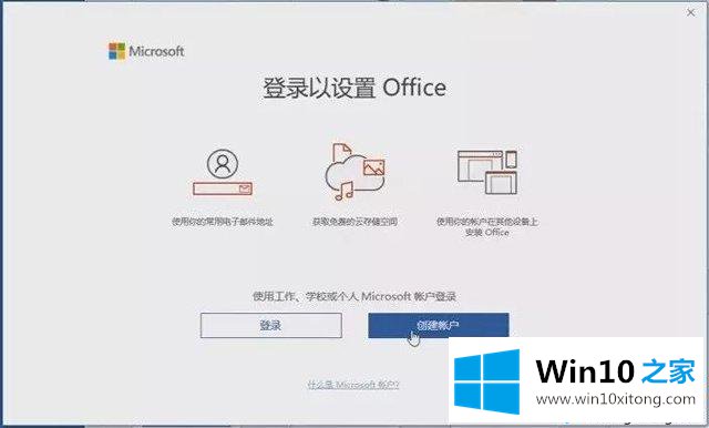 win10笔记本电脑第一次开机怎么设置的解决形式