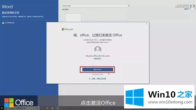 win10笔记本电脑第一次开机怎么设置的解决形式