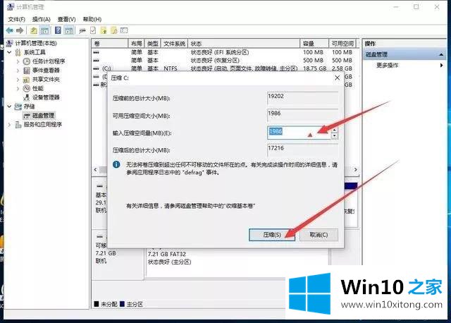 win10笔记本电脑第一次开机怎么设置的解决形式