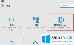 手把手处理win10系统怎么开启飞行模式【图文】的图文教程