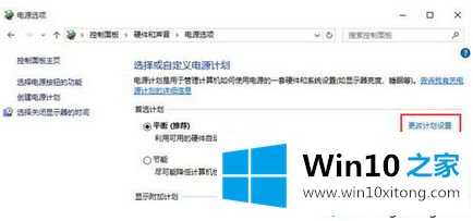 win10系统怎么修改散热模式的解决法子