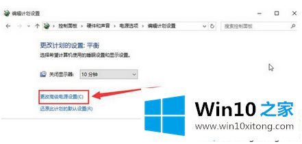 win10系统怎么修改散热模式的解决法子