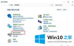 小编给您说win10系统怎么修改散热模式的解决法子