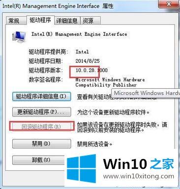 windows10系统关机后不断电的处理本领