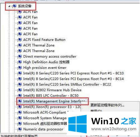 windows10系统关机后不断电的处理本领