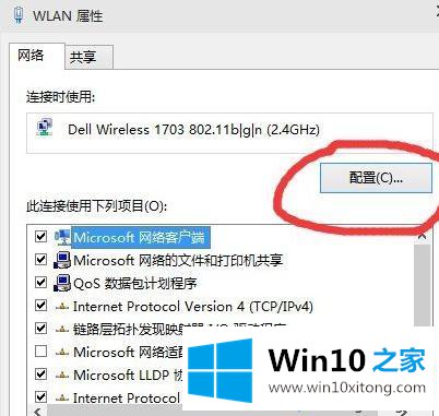 win10系统网速慢了十倍的具体操作技巧