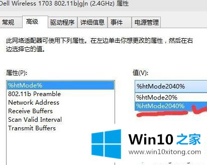 win10系统网速慢了十倍的具体操作技巧