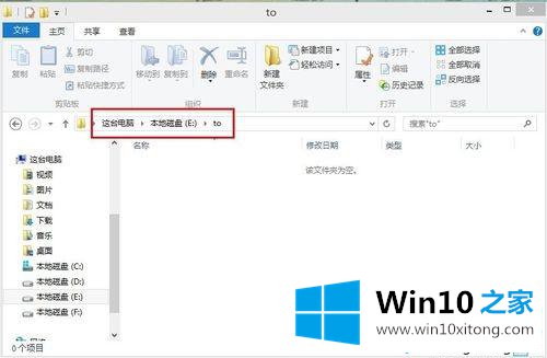 win10系统如何自动备份数据的处理方法