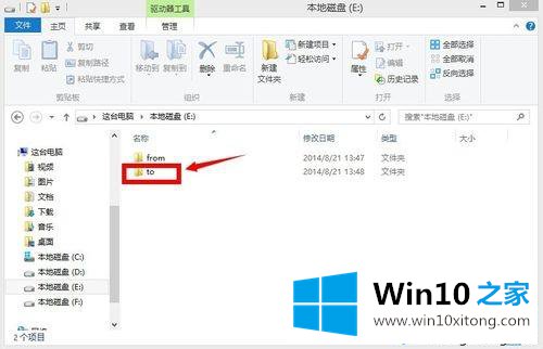 win10系统如何自动备份数据的处理方法