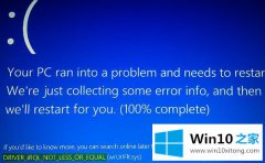 老鸟解决Win10系统出现DRIVER的详尽操作手法