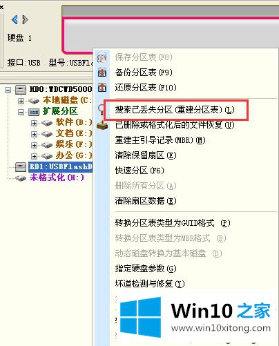 win10系统打开U盘提示“未被格式化”的操作措施