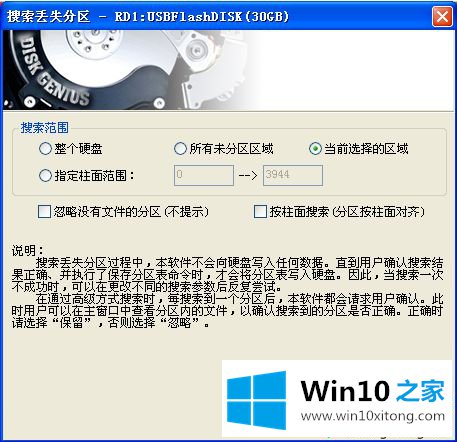 win10系统打开U盘提示“未被格式化”的操作措施