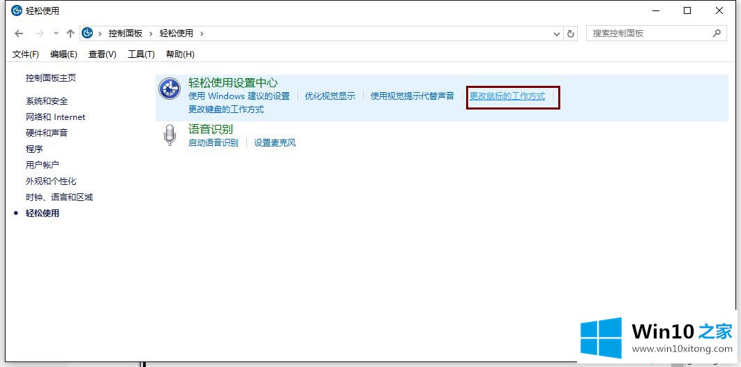 win10系统玩英雄联盟鼠标很飘的具体解决门径