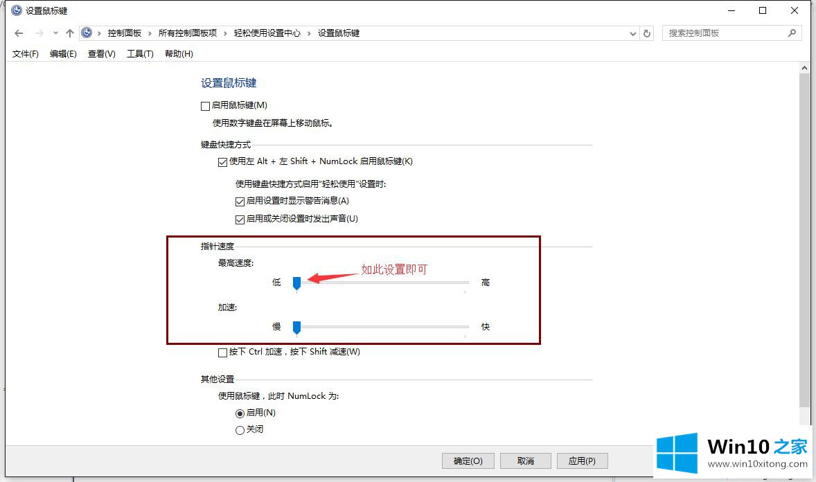 win10系统玩英雄联盟鼠标很飘的具体解决门径