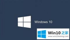 本文给你说win10系统玩吃鸡游戏出现文件系统筛选器BEDaisy的详细解决对策