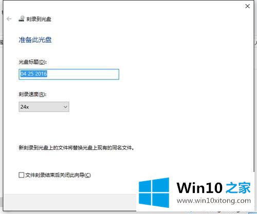 win10怎么刻录光盘的修复法子