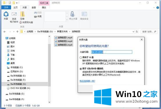 win10怎么刻录光盘的修复法子