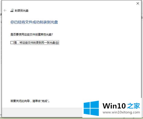 win10怎么刻录光盘的修复法子