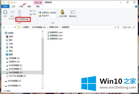 win10怎么刻录光盘的修复法子