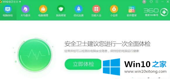 win10玩游戏刺客信条提示丢失MSVCP110.dll的教程