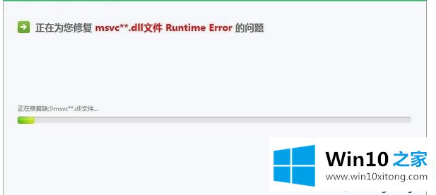 win10玩游戏刺客信条提示丢失MSVCP110.dll的教程