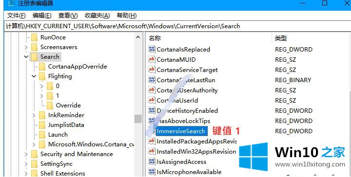 win10系统怎么修改注册表设置搜索框圆角的方法方案