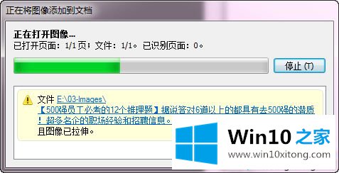 win10怎么用ABBYY FineReader软件的详尽操作方式