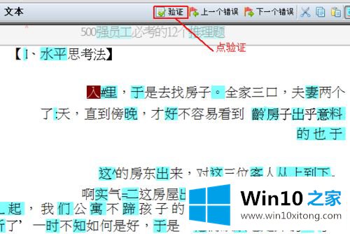 win10怎么用ABBYY FineReader软件的详尽操作方式