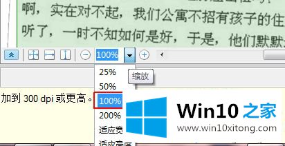 win10怎么用ABBYY FineReader软件的详尽操作方式